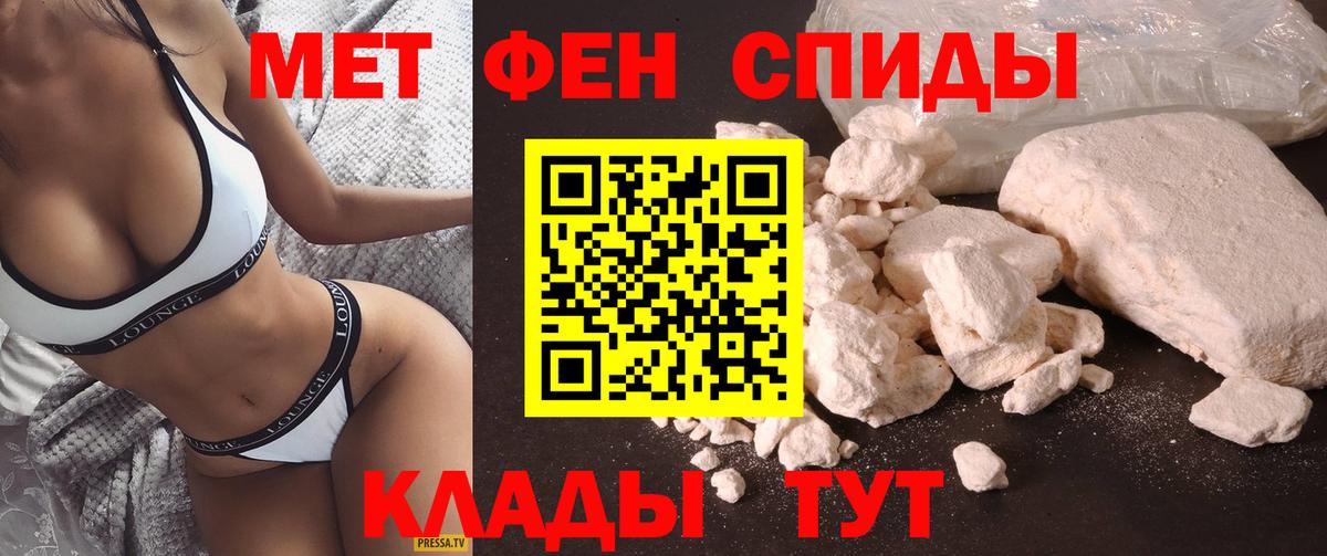 Мефедрон Мыски