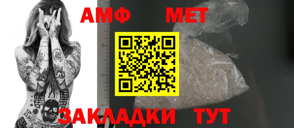 АМФЕТАМИН Premium  Вход с VPN  Амфетамин  Мыски 