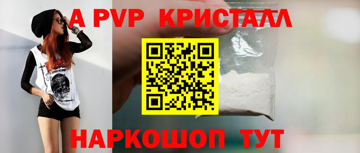 A-PVP Соль  Alfa_PVP СК  дарнет шоп  Alpha PVP СК КРИС  Мыски  Вход с VPN 