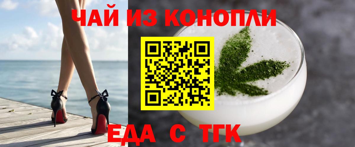 Canna-Cookies конопля  Вход с VPN  Мыски 