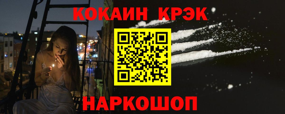 COCAIN Перу  Вход с VPN  Мыски  Cocaine 97% 