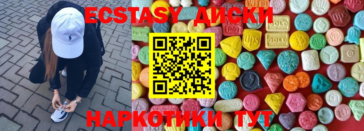 Экстази  маркетплейс как зайти  Мыски  ЭКСТАЗИ 280мг  Вход с VPN 