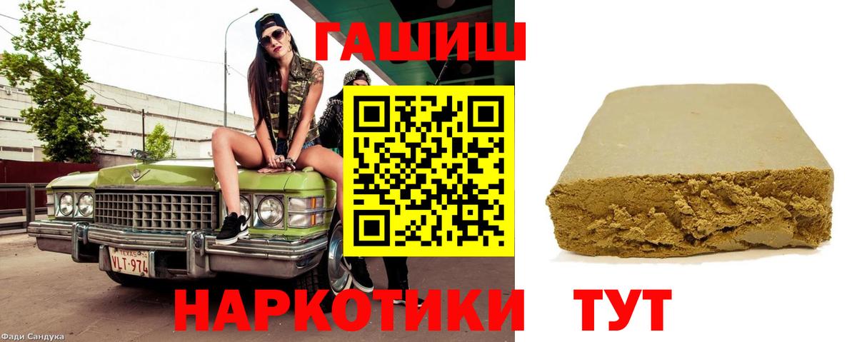 ГАШ AMNESIA HAZE  Вход с VPN  Мыски  Гашиш индика сатива 