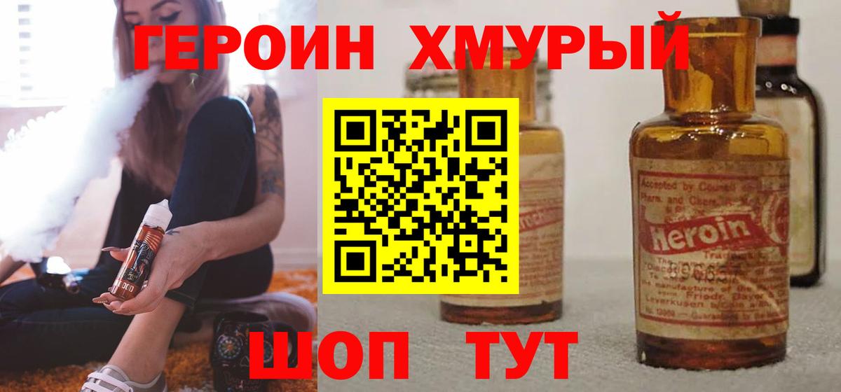 ГЕРОИН гречка Мыски