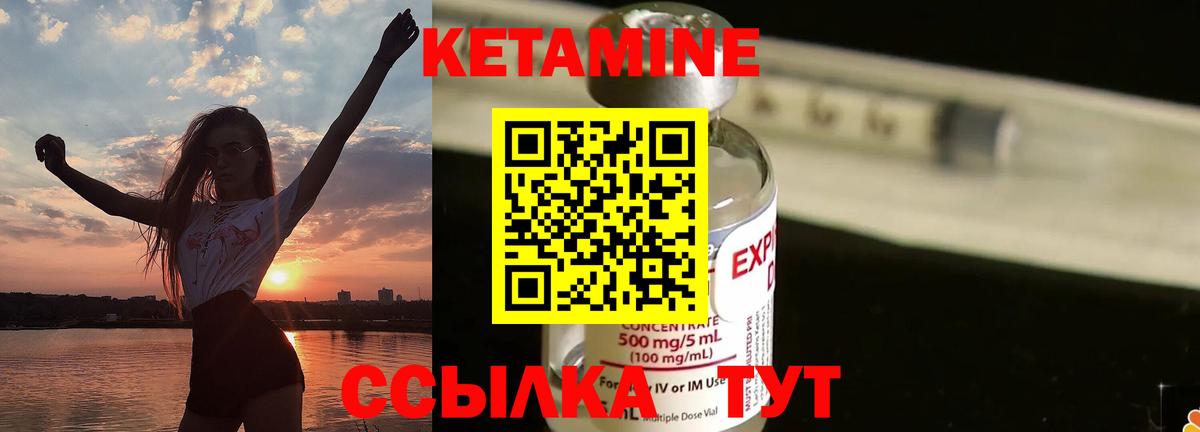 КЕТАМИН ketamine Мыски
