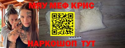 MESCALINE Жуковский