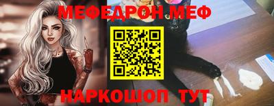 MESCALINE Жуковский