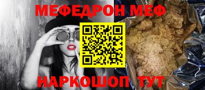 MESCALINE Жуковский