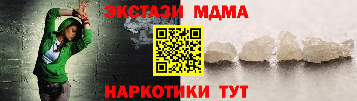 MDMA crystal  Вход с VPN  МДМА  Мыски  МДМА кристаллы 