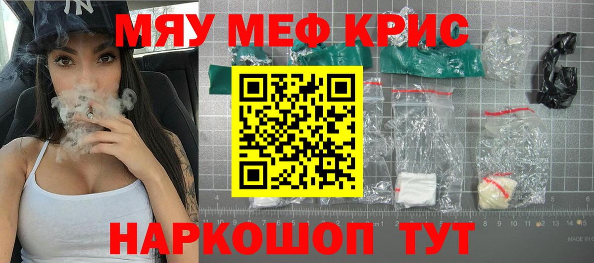 Мефедрон  МЕФ  Вход с VPN  Мыски  МЕФ mephedrone 