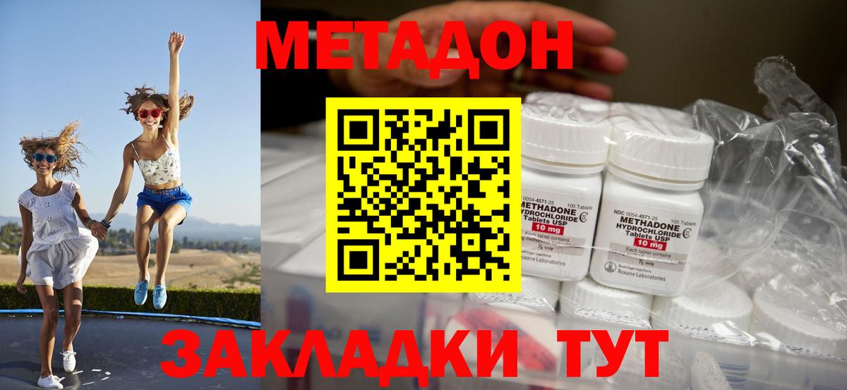 МЕТАДОН белоснежный  Вход с VPN  Мыски 