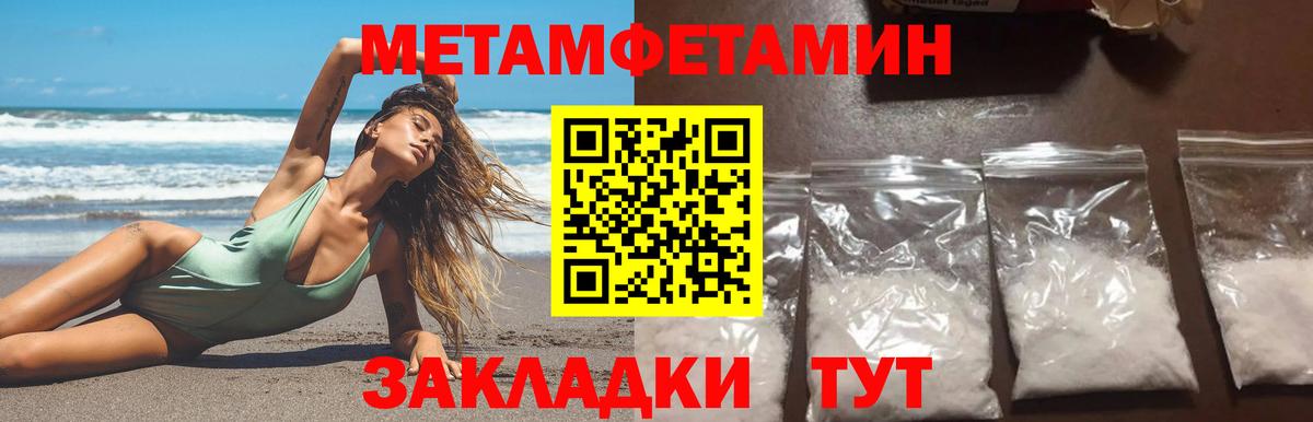 МЕТАМФЕТАМИН кристалл Мыски
