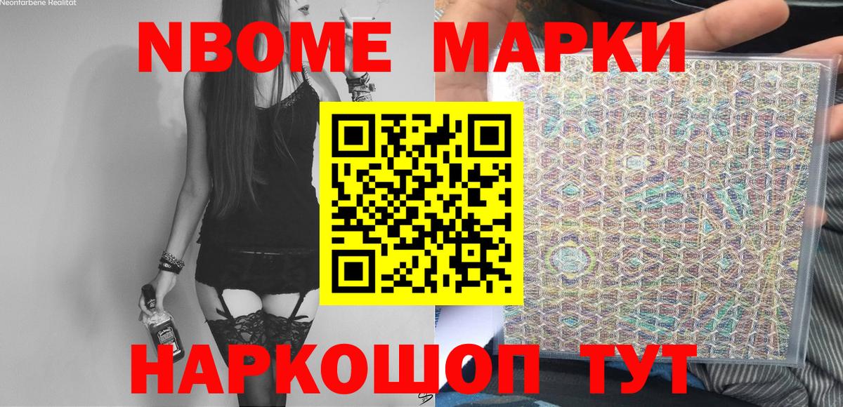 Мыски  Марки N-bome 1,5мг  Вход с VPN  Марки N-bome 1,5мг 