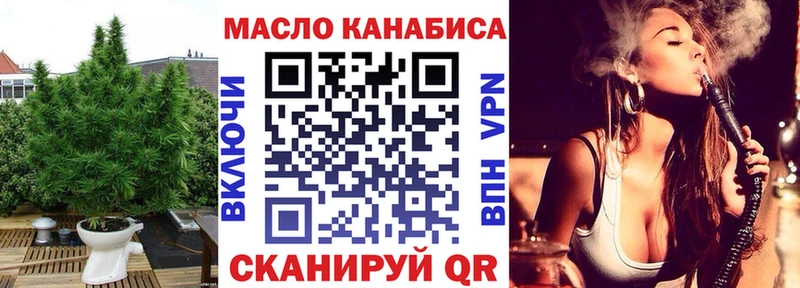 ТГК гашишное масло Мыски