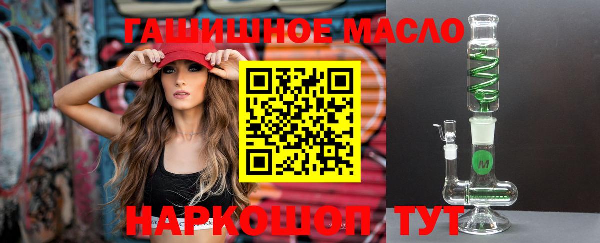 ТГК вейп Мыски