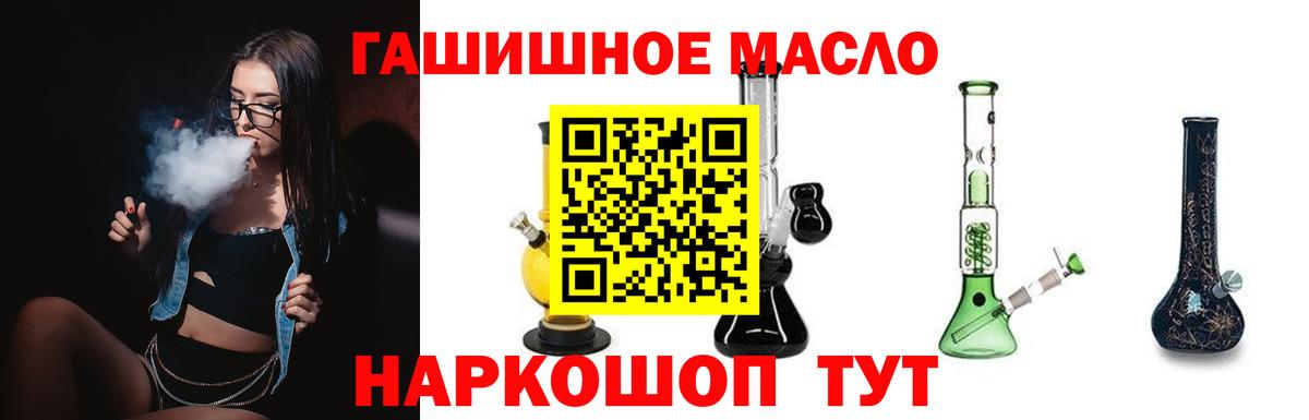 Дистиллят ТГК гашишное масло  Вход с VPN  ТГК Wax  Мыски 